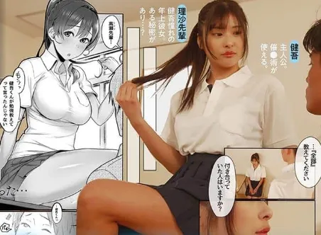 hatano sex Thanh niên thôi miên người mình yêu và cái kết